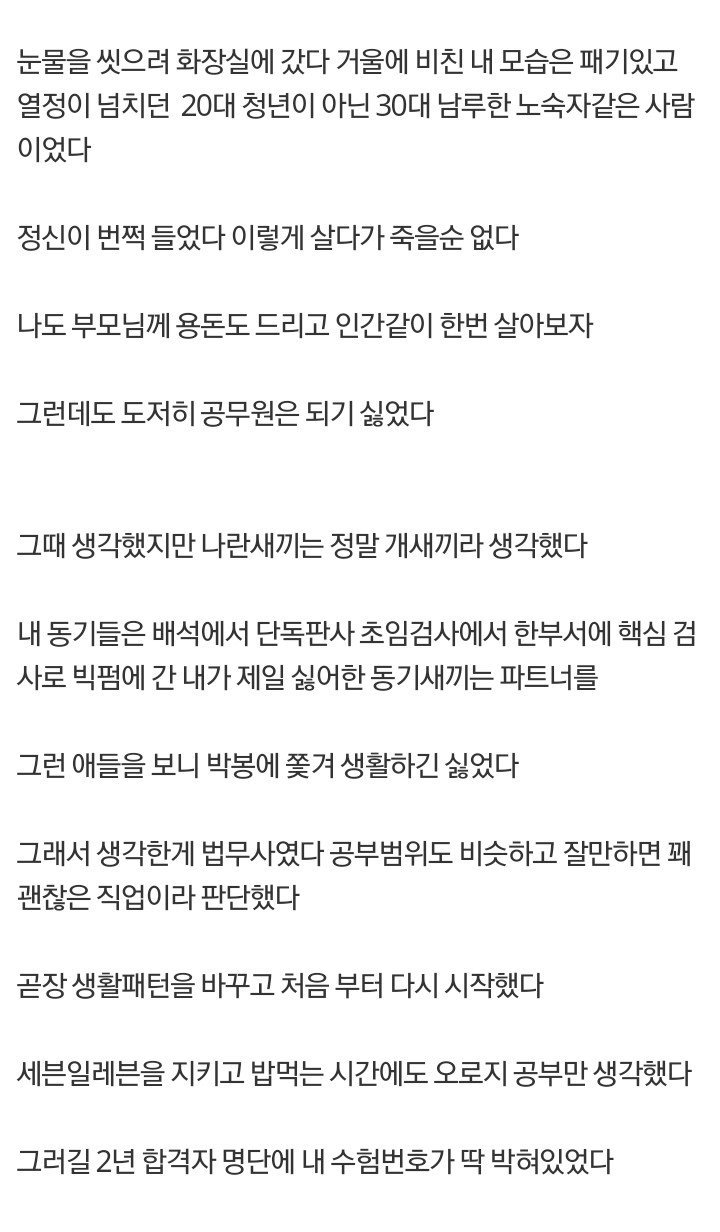 고시 환자.JPG | 인스티즈