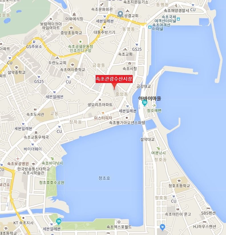 속초수산 이미지