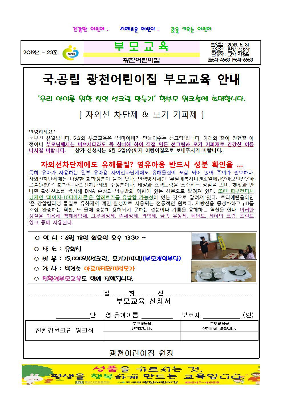 광천어린이집 이미지