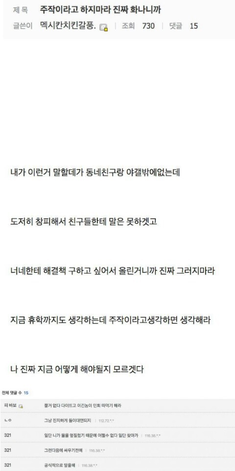 고전) 야카오톡 레전드 | 인스티즈