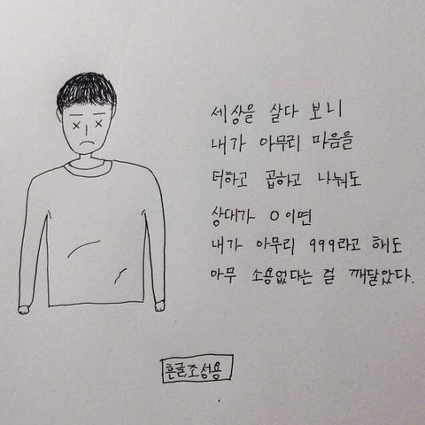 오늘도 인간관계때문에 힘들었다고? | 인스티즈