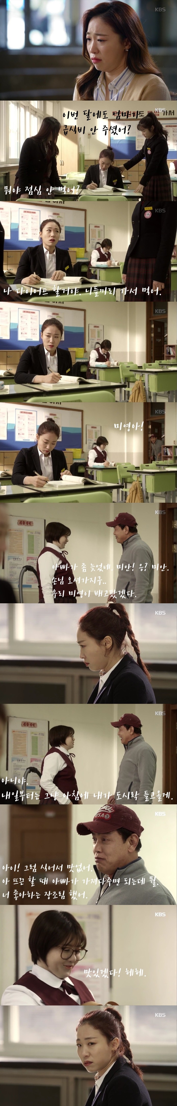 [아버지가이상해] 동생 왕따 시킨 김유주의 변명을 팩트로 밟아주는 변혜영.jpg | 인스티즈
