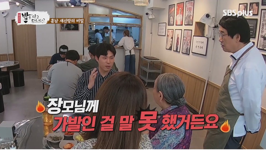장모님은 모르는 사위의 비밀 | 인스티즈