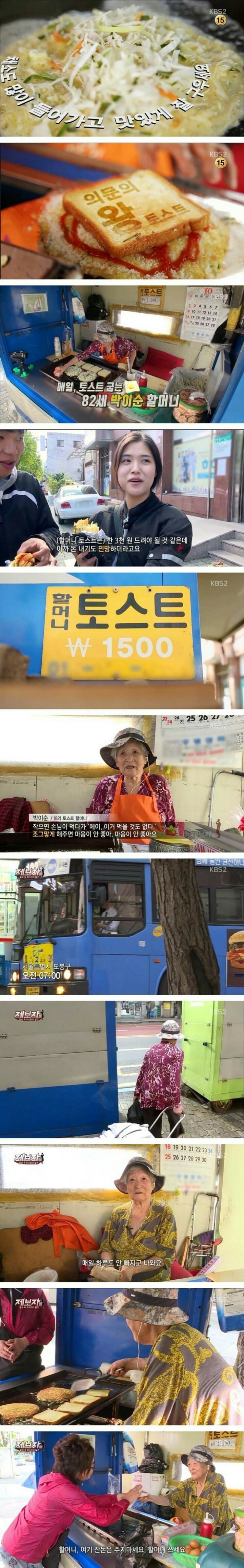 1500원 짜리 대왕 토스트.jpg | 인스티즈