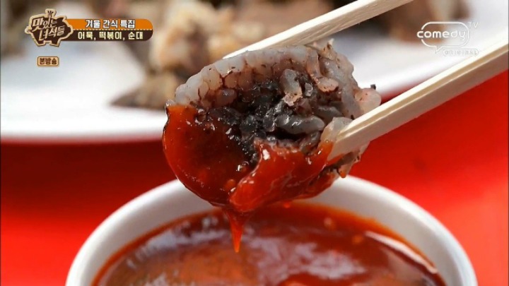 지역별 순대소스.JPG | 인스티즈