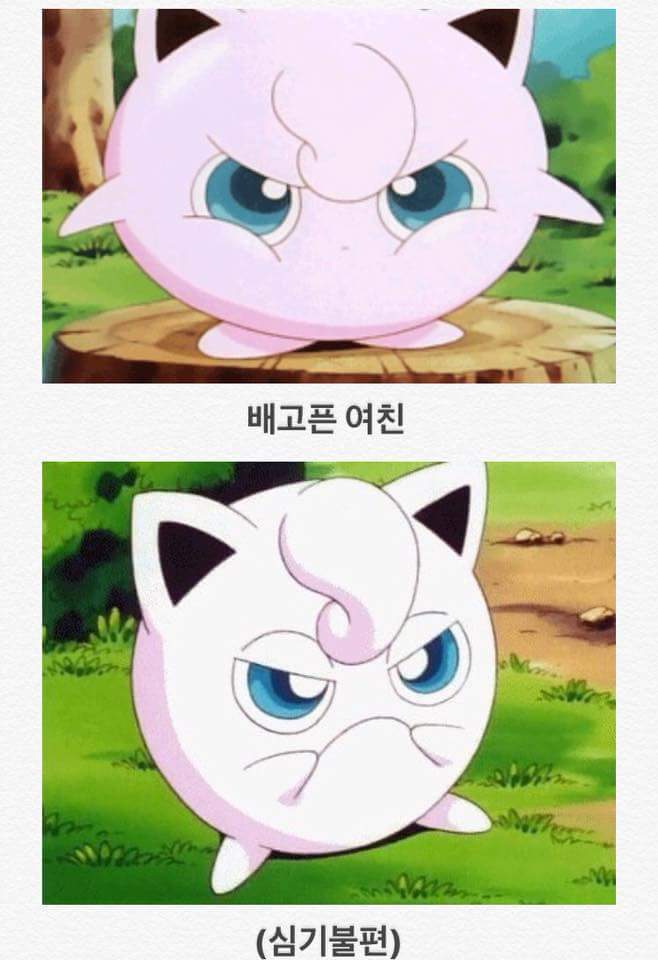 여친이 배고플때 반응 | 인스티즈