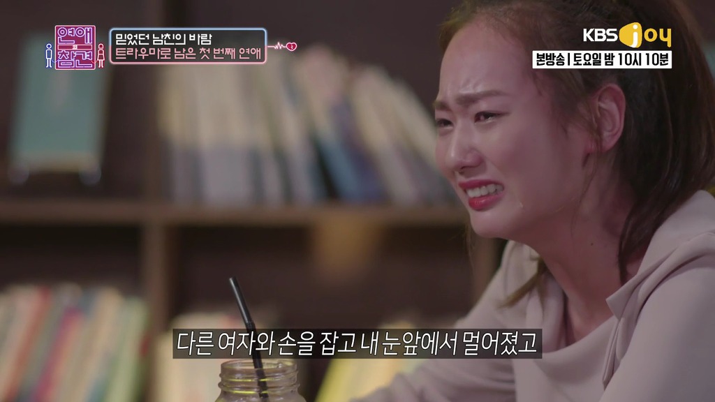 [연애의참견] 나쁜남자와의 연애를 놓지 못하는 여자.jpg -3 | 인스티즈