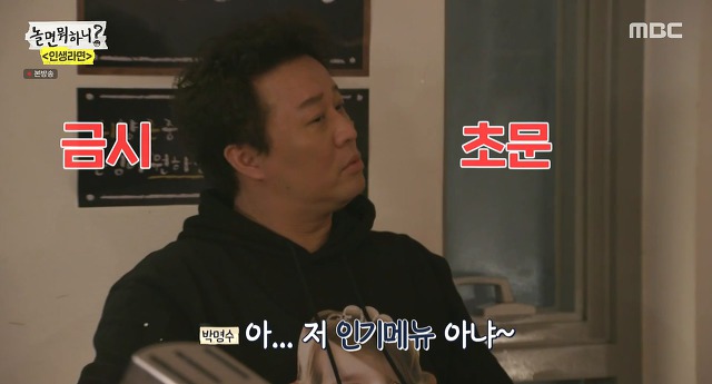 [놀면뭐하니] 오랜만에 만났지만 여전한 하와수 | 인스티즈