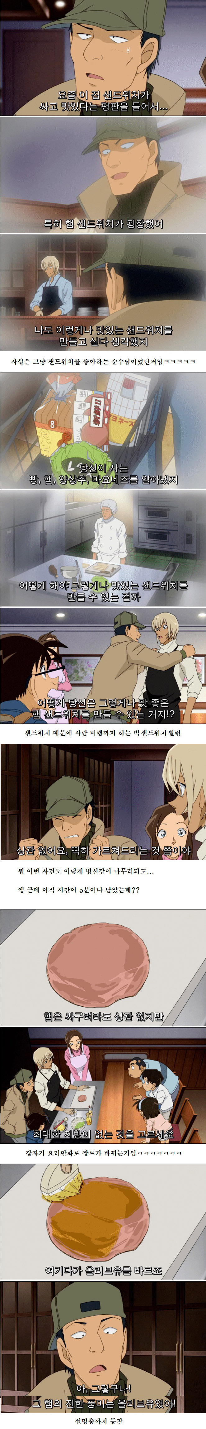 장르가 바뀐 만화 | 인스티즈