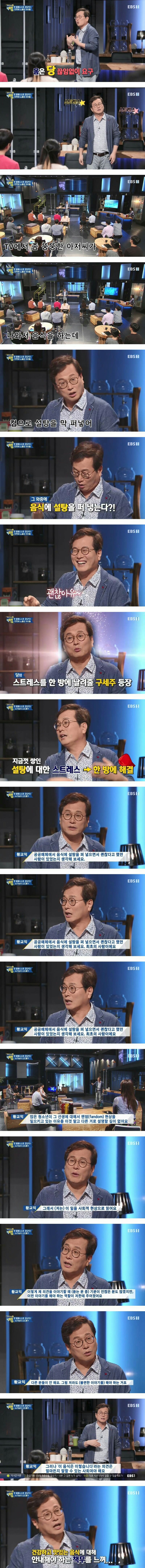 황교익이 사람들한테 본격적으로 욕먹은 장면 | 인스티즈