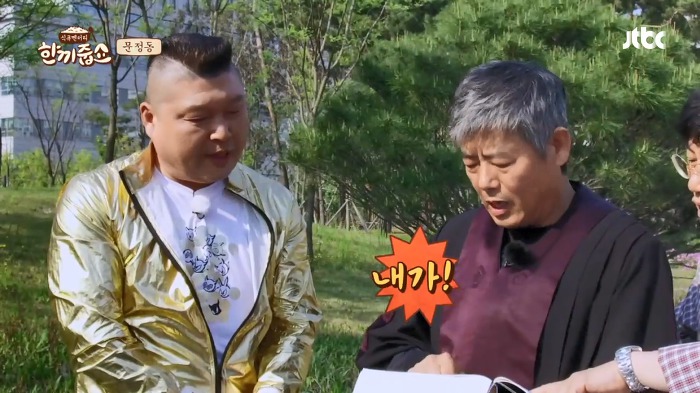 [한끼줍쇼] 동일이는 섭외하기 힘든데 어떻게 나왔어? | 인스티즈