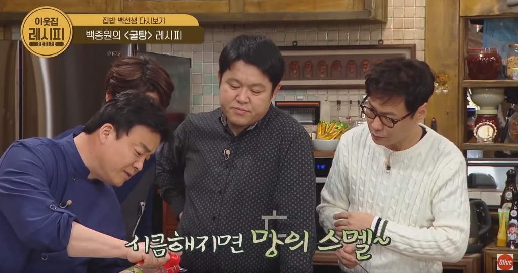 겨울철 보양식 백종원의 굴탕 레시피 | 인스티즈