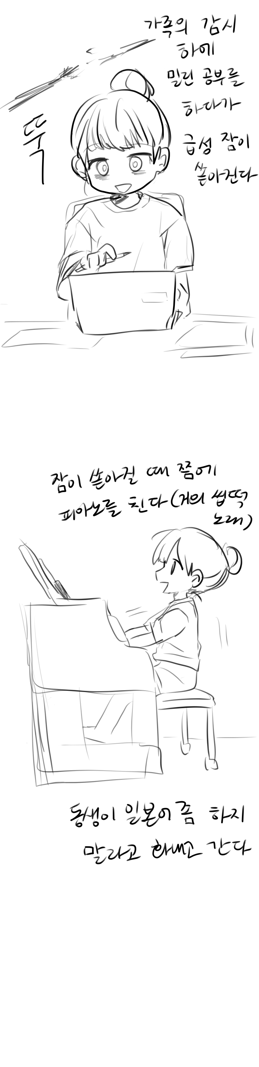 히키코모리 낮밤 바뀌는 만화 | 인스티즈