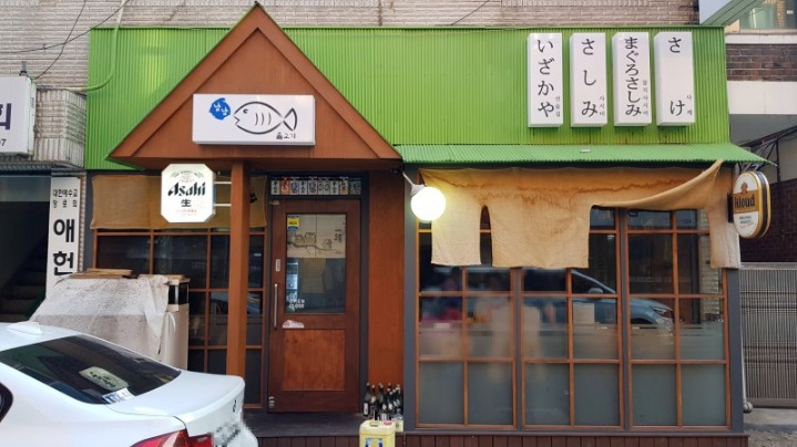 냠냠물고기 이미지