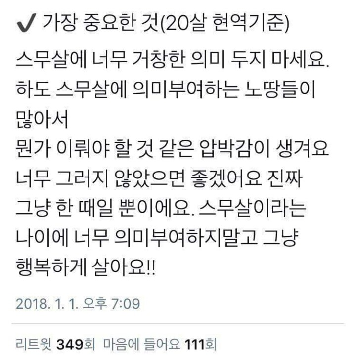2018년 맞이 18학번 새내기분들을 위한 팁! | 인스티즈