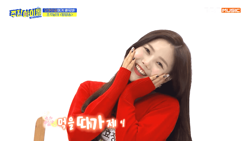 최효정 신곡 부르는 오마이걸 | 인스티즈