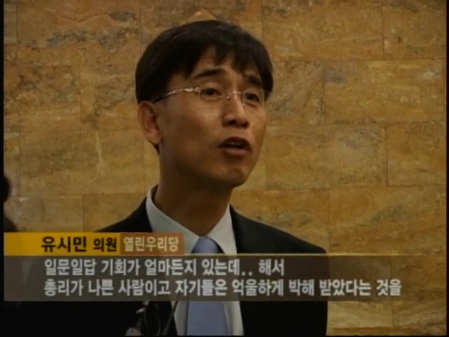 국무총리임에도 제1야당 팩폭하던 해찬들.jpg (2004년) | 인스티즈