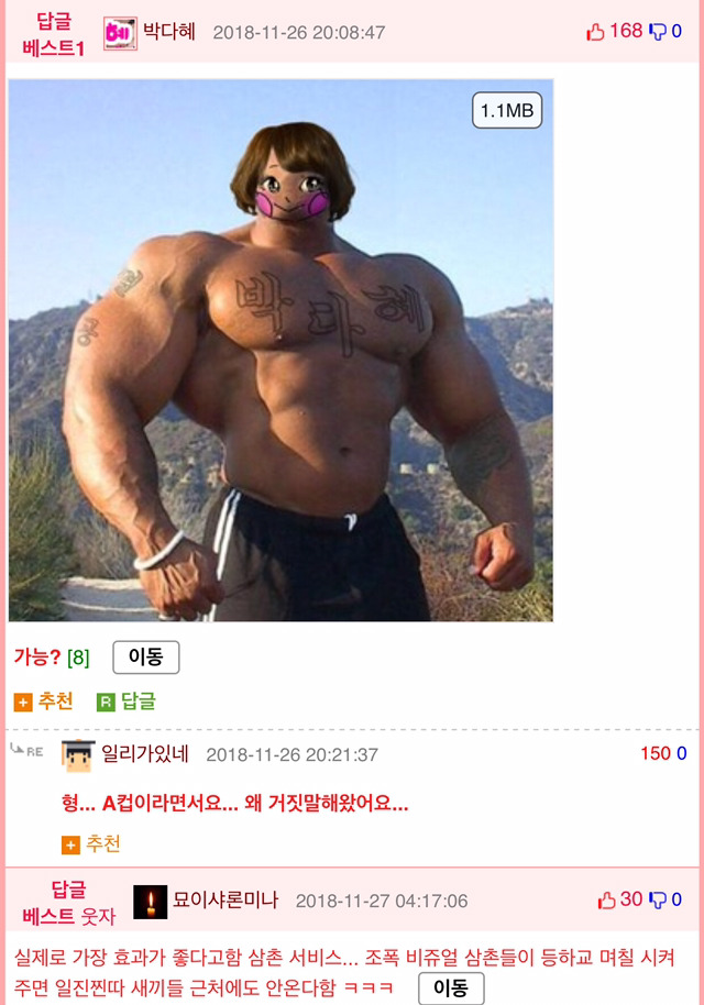 아이들 학교 등하교 같이 해주는 알바 甲 | 인스티즈