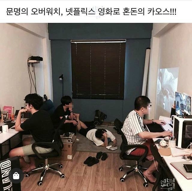 칭구칭긔들과 만들었다는 pc방 아지트.jpg | 인스티즈