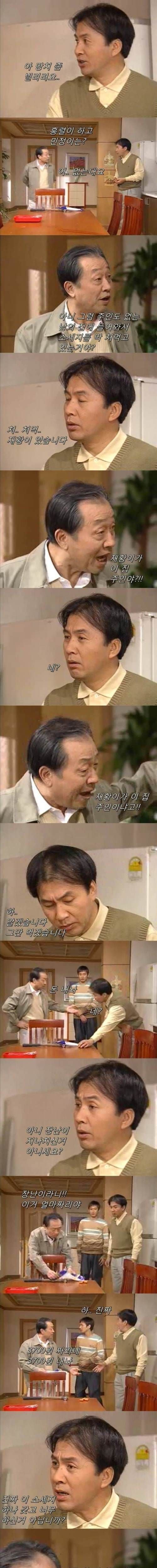 웬만해선 그들을 막을수 없다 노구 vs 박영규 소세지사건.JPG | 인스티즈