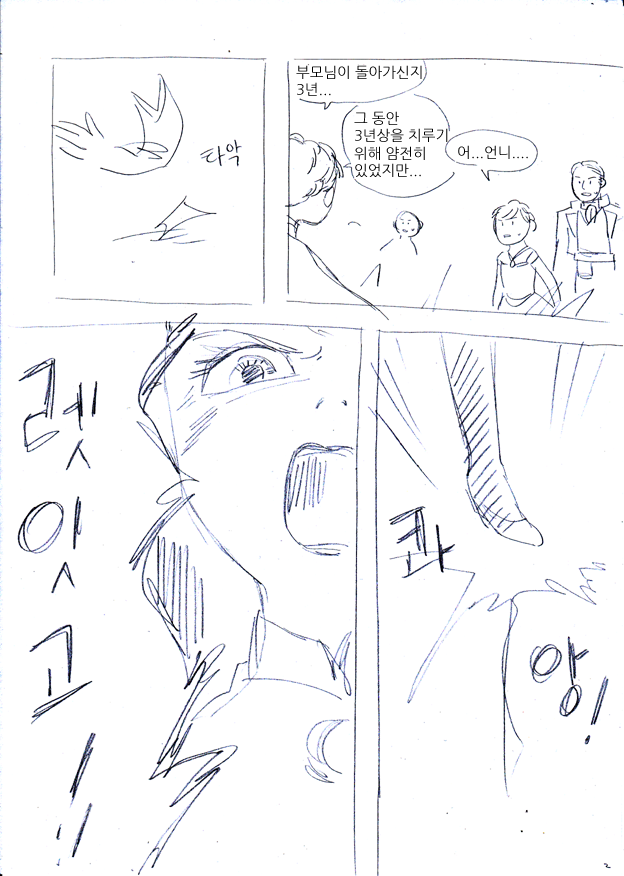 속시원한 겨울왕국 | 인스티즈