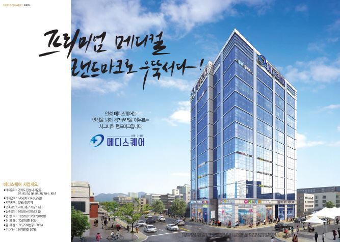 메디스퀘어 이미지