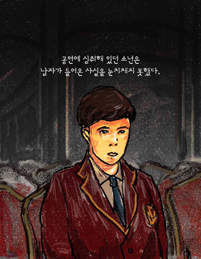 [책소개] 경찰이 뮤지컬를 보던 소년을 총으로 쏜 이유 | 인스티즈