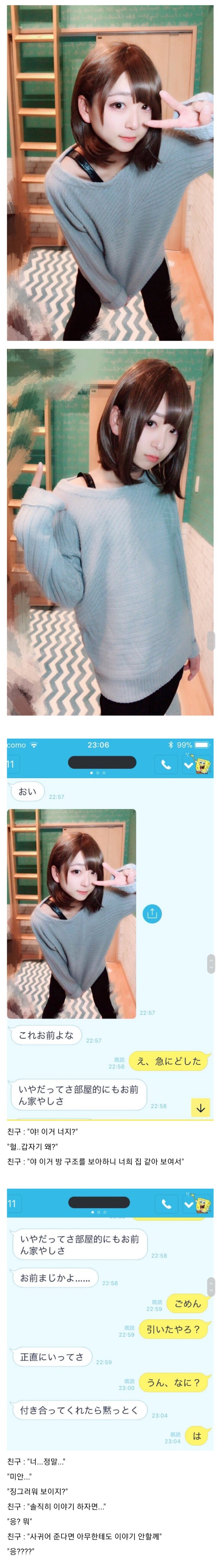 어떤 남성이 여장하고 인스타에 사진을 올린 결과 | 인스티즈