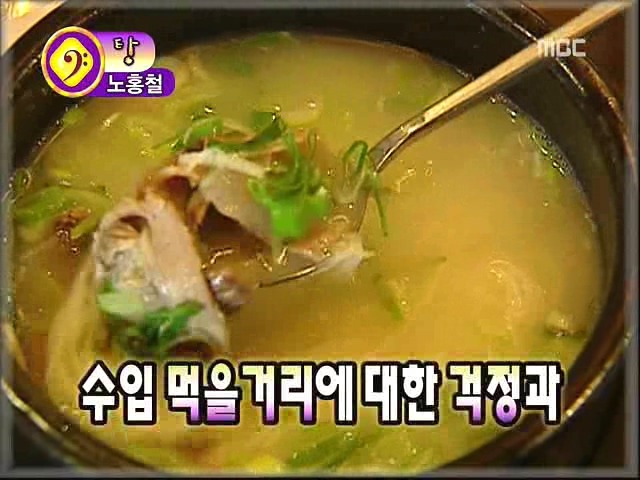 무한도전 창작동요제 노홍철 탕 (음성지원) | 인스티즈