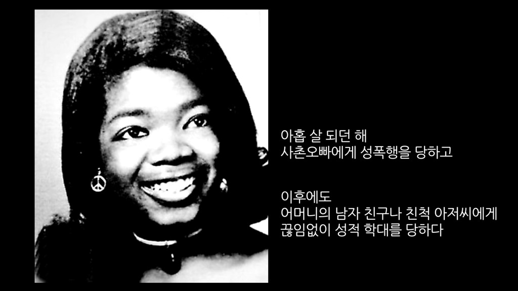 가장 낮은 곳에서 절정을 이룬 여성.jpg | 인스티즈