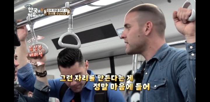 [어서와한국은처음이지] 임산부석에 잘못 앉은 스페인친구.jpg | 인스티즈