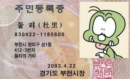 민증 사진 바꾼 적 있다 vs 없다 | 인스티즈