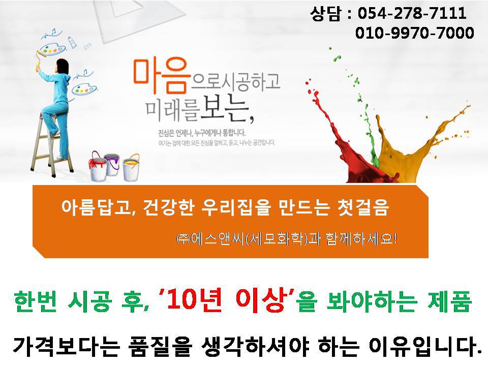 유일화학 이미지