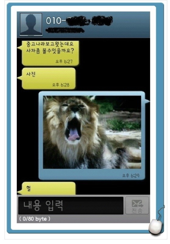 중고나라 레전드 사건2 jpg | 인스티즈