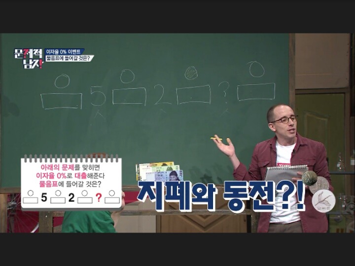 [문제적남자] 정답요정 의 역대급 풀이(데이터주의) | 인스티즈