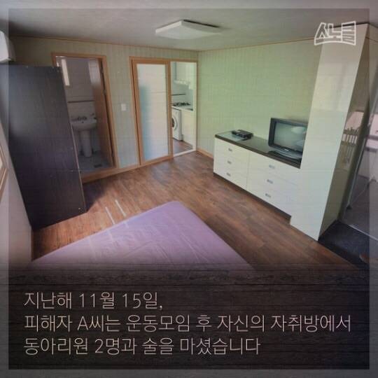묻히고 있는 중앙대 성폭행 사건 | 인스티즈
