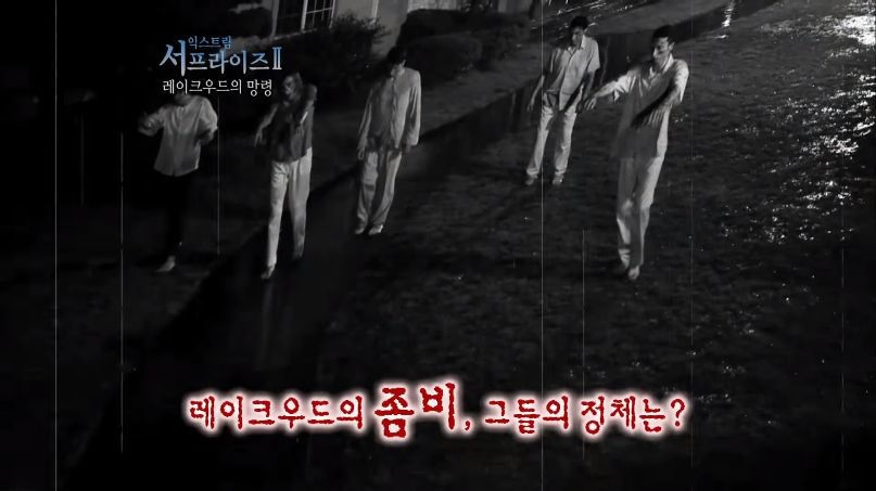 [서프라이즈] 잘못된 수술 레이크우드의 망령.jpg | 인스티즈