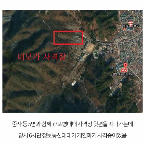 철원 총기사고 관련글 정리 | 인스티즈