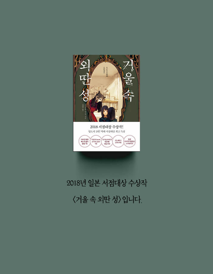 [책소개] 그 애가 세상에서 사라져버렸으면 좋겠어 | 인스티즈