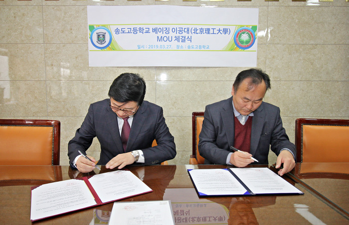 송도고등학교 이미지