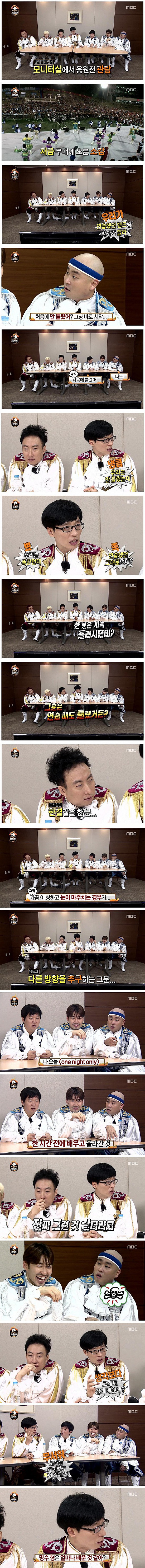무도의 쉬는시간 토크.jpg | 인스티즈