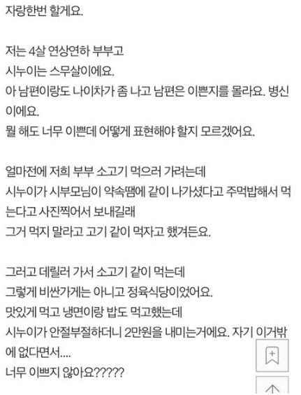 시누이가 이뻐 죽겠어요ㅠㅠㅠㅠㅠ .jpg | 인스티즈