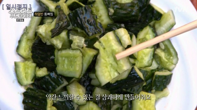 [스트리트푸드파이터] 하얼빈 통뼈찜 | 인스티즈
