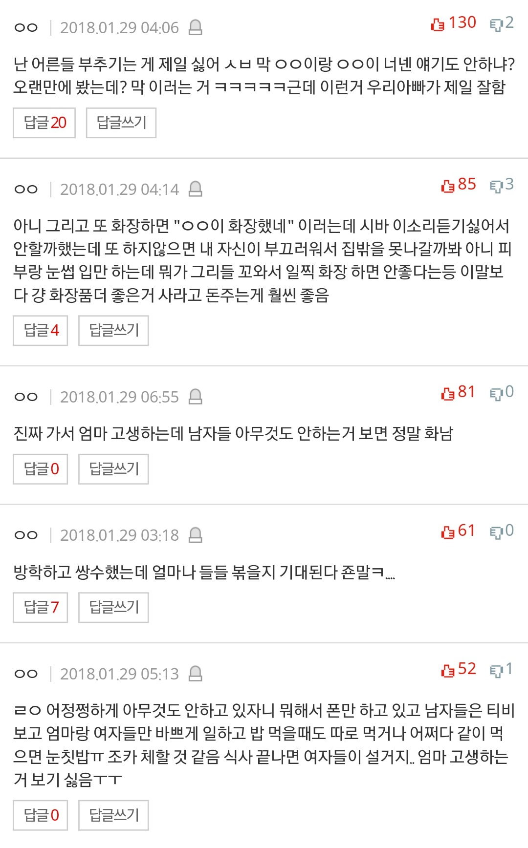 설날 싫은애 나밖에없니?ㅋㅋㅋ | 인스티즈