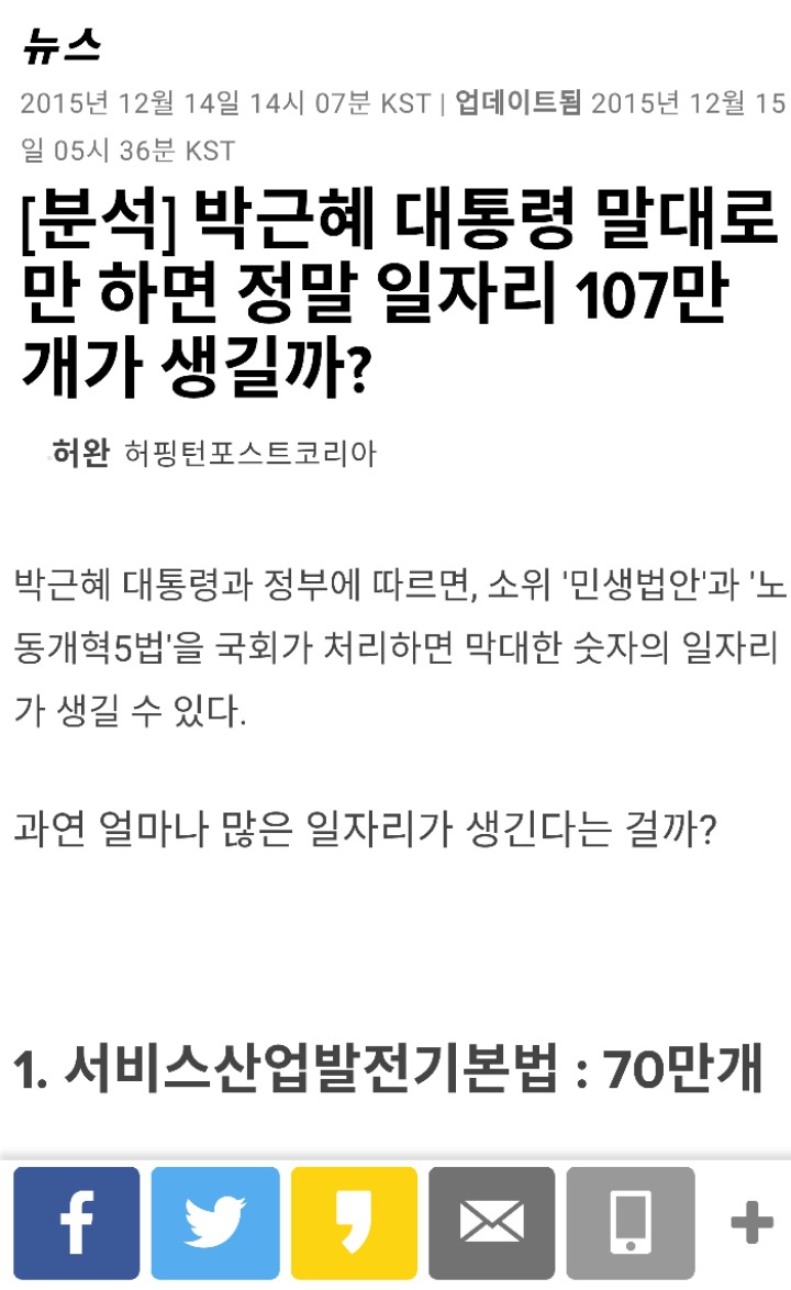 주52시간 정책은 문재인정부때부터 추진되어온 정책이 아닙니다 | 인스티즈
