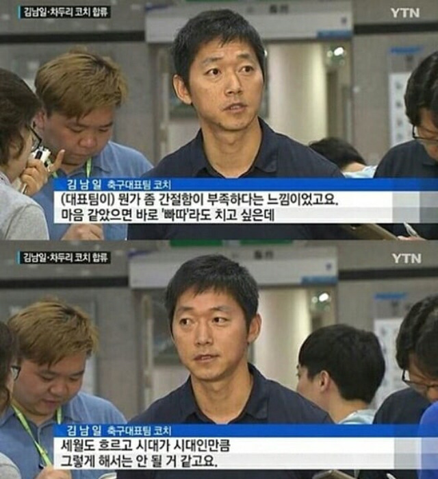 김남일 대표팀 빠따.jpg | 인스티즈