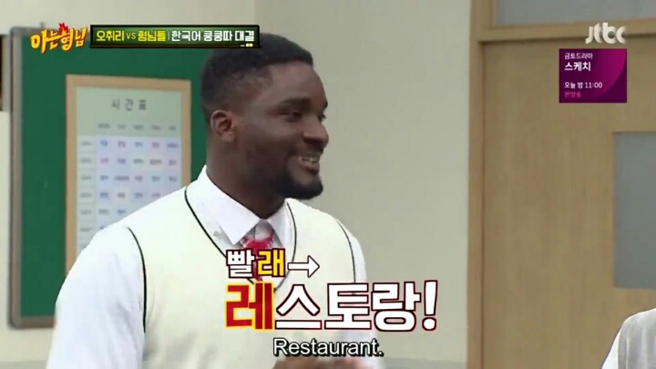 아는형님 샘 오취리 vs 민경훈 끝말잇기 대결ㅋㅋㅋㅋ | 인스티즈