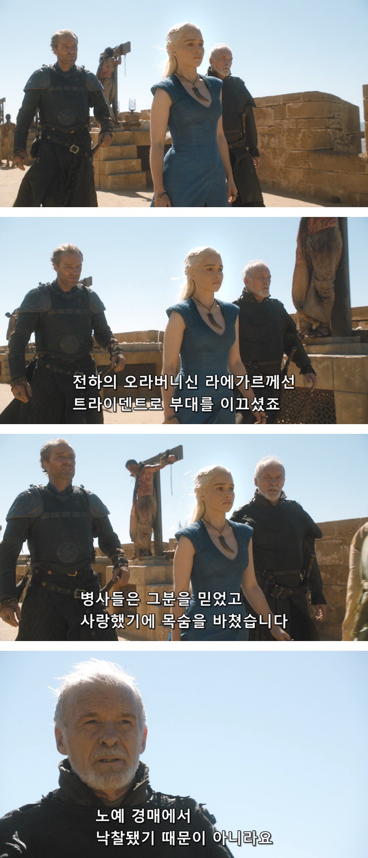 [왕좌의게임] 폭풍의 딸 33화 | 인스티즈
