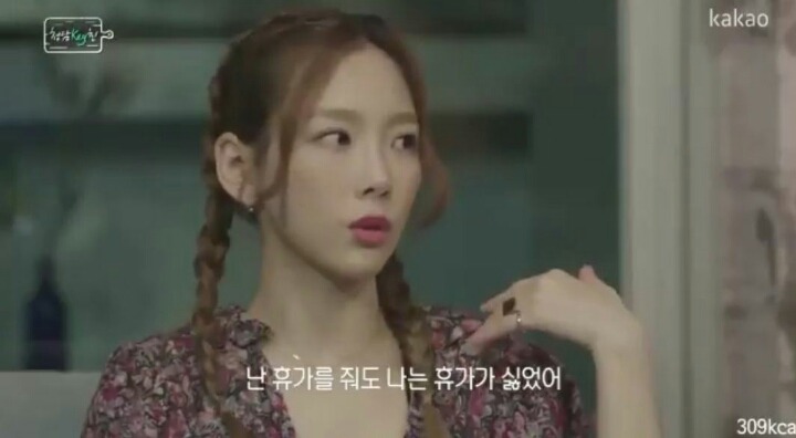 누구나 공감할만한 집순이 태연이 아팠던 시기.jpg | 인스티즈