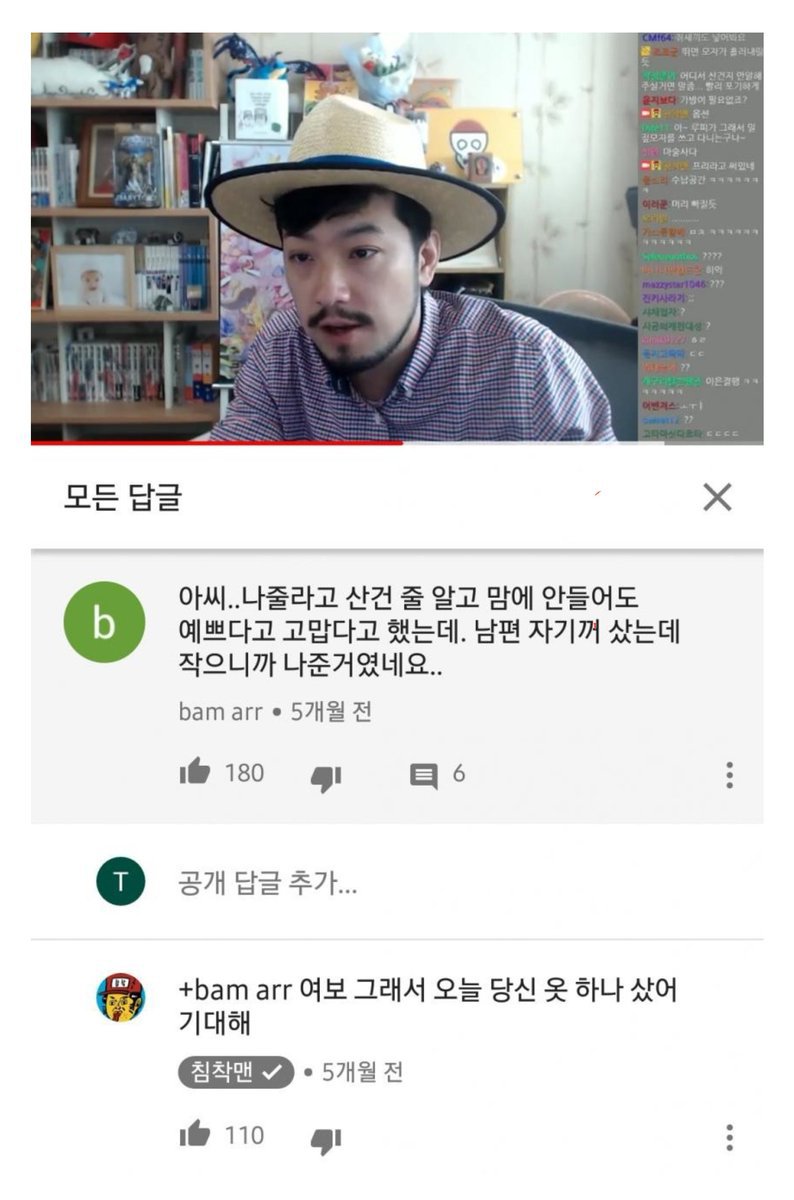침착맨이 수장님이라고 불리는 이유 | 인스티즈